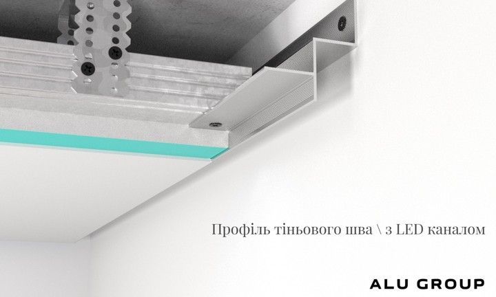 Профіль для підвісної стелі